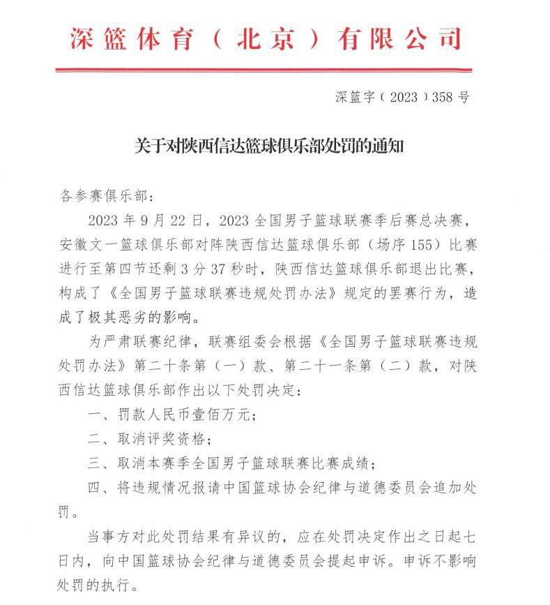 第95分钟，埃利奥特直塞迪亚斯禁区单刀挑射破门，随后裁判吹罚越位在先进球无效。